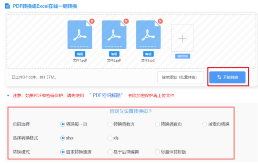 biwn必赢网址app下载使用讲解 - 开始转换
