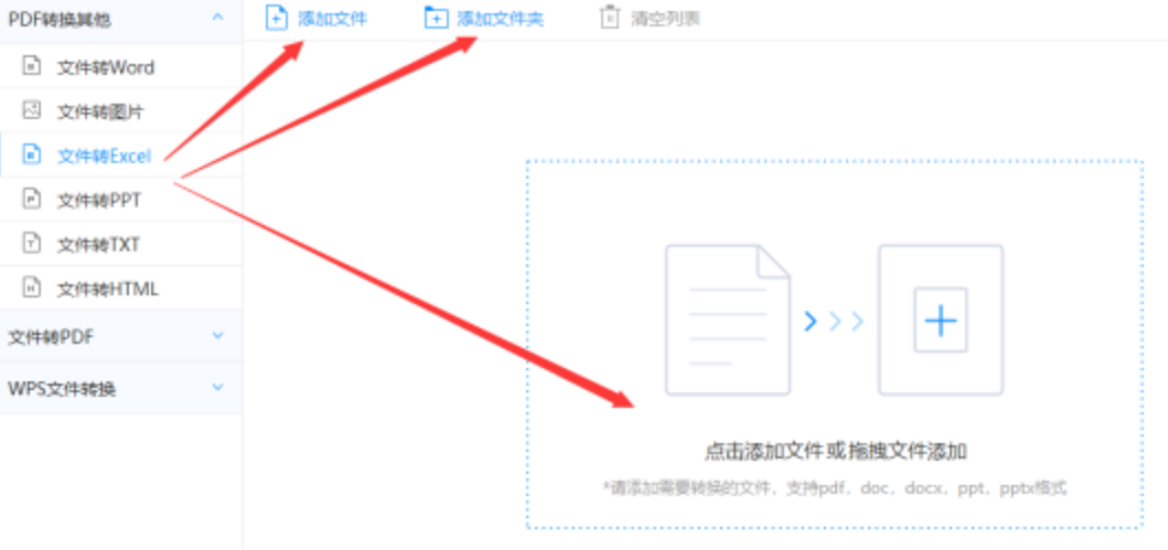 biwn必赢网址app下载使用讲解 - 选择文件格式